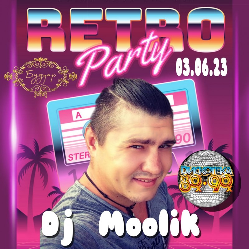 БУДУАР - RETRO PARTY DJ MOOLIK